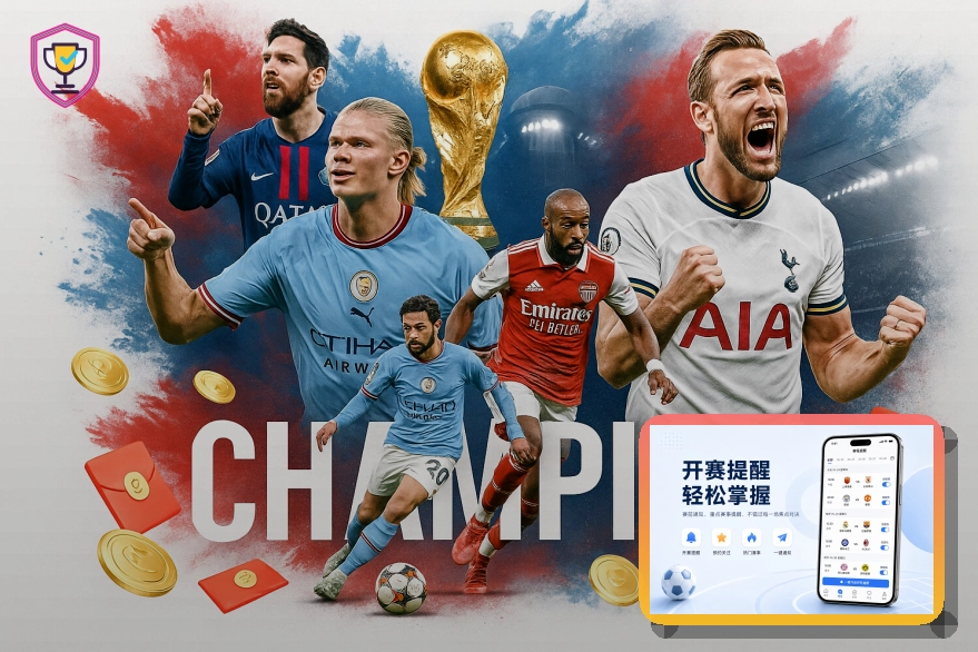 2026美加墨世界杯主视觉及三大主办国球场